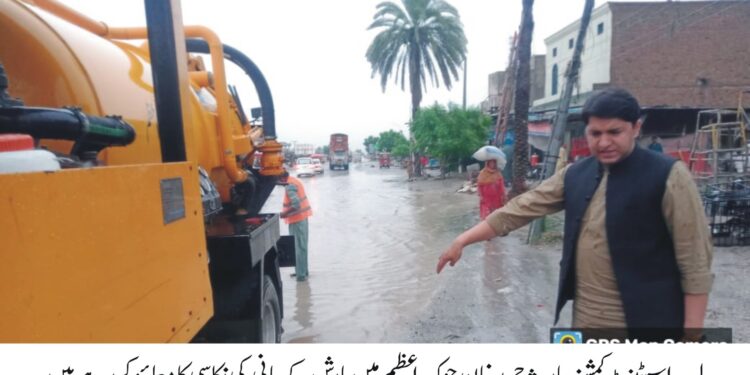 ڈپٹی کمشنر امیرابیدار کی ہدایت پر بارش کے پانی کی نکاسی کے لیے اسسٹنٹ کمشنرحارث حمیدخان نے چوک اعظم کامعائنہ کیا