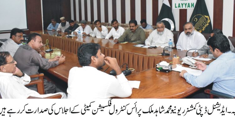 ضلعی انتظامیہ لیہ اور تاجرتنظیموں کی باہمی مشاورت سے اشیاءخورد نوش کی قیمتوں کا ازسرنو تعین کر دیاگیا