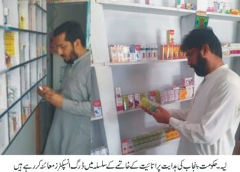 اتائیت کے خلاف ضلعی انتظامیہ فیلڈ میں متحرک، قوانین کی خلاف ورزی کرنے پررشید لیبارٹری ، انمول لیبارٹری،حسینہ بلڈ بنک سیل