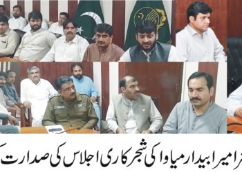 ضلع لیہ میں میاواکی شجرکاری کی تیاریاں مکمل