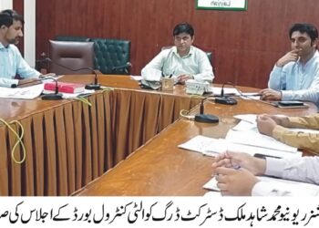 ڈسٹرکٹ ڈرگ کوالٹی کنٹرول بورڈ کا اجلاس،10کیسز پیش، 2 کو وراننگ ،2 ری وزٹ کرنے،ا1 ختم5کیس کو عدالت بھیجنے کی منظوری