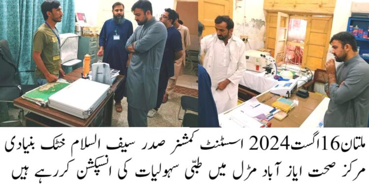 دیہی علاقوں کے مراکز صحت اور ہسپتالوں کی کڑی مانیٹرننگ جاری