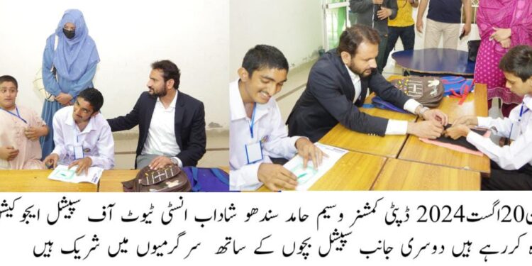 حکومت پنجاب نے سپیشل بچوں کی تعلیم و تربیت پر خصوصی فوکس کررکھا ہے،ڈپٹی کمشنر وسیم حامد سندھو