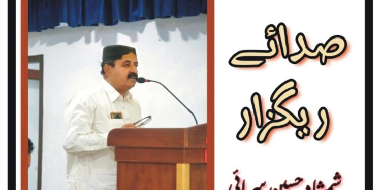 لیہ کا ادبی منظر نامہ * (قیامِ پاکستان سے قبل اور ما بعد)