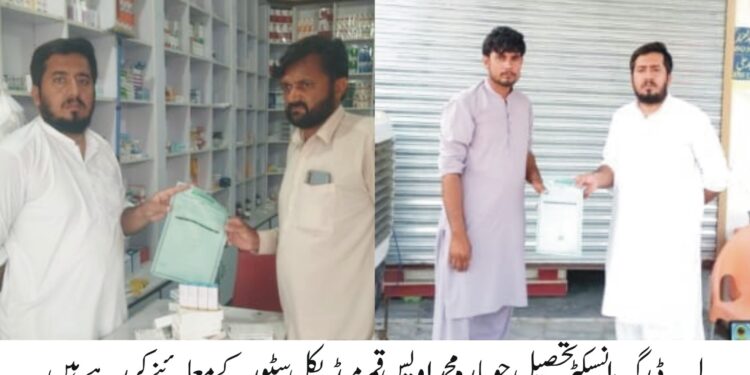 وزیر اعلی پنجاب مریم نواز شریف کے احکامات پر ضلع بھر میں اتائیت کے خلاف سخت ایکشن جاری