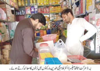 ڈپٹی کمشنر امیرابیدار کی ہدایت پر صارفین کو بھرپورریلیف کی فراہمی کا عمل جاری