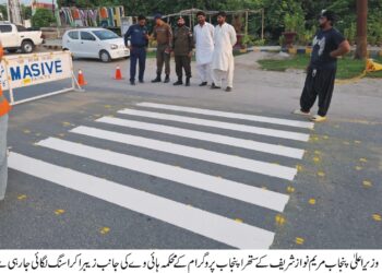 وزیر اعلیٰ پنجاب مریم نواز شریف کے ستھرا پنجاب پروگرام پر عملدرآمد جاری