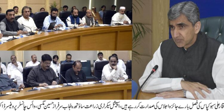 کپاس کی پیداوار کے ہدف کے حصول کیلئے تمام ممکنہ وسائل اور ذرائع بروئے کار لائے جارہے ہیں،سیکرٹری زراعت پنجاب افتخار علی سہو