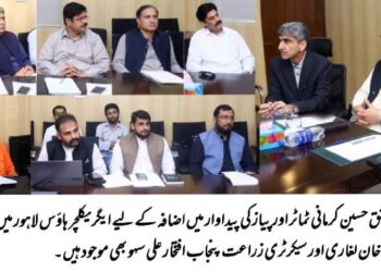 وزیر زراعت و لائیو سٹاک پنجاب سید عاشق حسین کرمانی کی زیر صدارت ایگریکلچر ہاؤس میں اعلی سطحی اجلاس کا انعقاد،اجلاس کے دوران صوبہ پنجاب میں پیاز اور ٹماٹر کی کاشت اور فی ایکڑ پیداوار میں اضافہ کے لیے مختلف تجاویز اور لائحہ عمل کا جائزہ لیا گیا،پارلیمانی سیکرٹری زراعت اسامہ خان لغاری اور سیکرٹری زراعت پنجاب افتخار علی سہو کی اجلاس میں شرکت