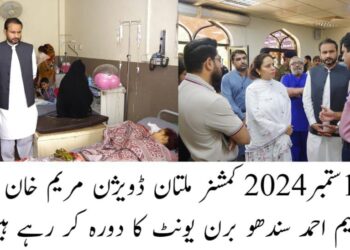 کمشنر ملتان ڈویژن مریم خان اور ڈپٹی کمشنر وسیم حامد سندھو کا برن یونٹ کا دورہ