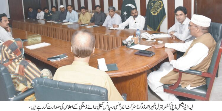 ڈسٹرکٹ ایمرجنسی رسپانس کمیٹی برائے ڈینگی کا اجلاس،محکمہ سکول ایجوکیشن اور ماحولیات کے فوکل پرسنز کی اجلاس میں غیر موجودگی پر سخت نوٹس