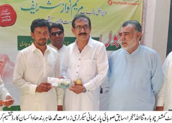 وزیراعلی پنجاب مریم نواز شریف کے کسان دوست منصوبہ کسان کارڈکے تحت ضلع لیہ کی تحصیل چوبارہ میں بھی کسان کارڈ تقسیم کردیے گئے