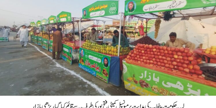 وزیر اعلیٰ پنجاب مریم نواز شریف کے وژن ستھرا پنجاب، میونسپل کمیٹی فتح پور کے زیر اہتمام پہلا با ضابطہ ریڑھی بازار قائم