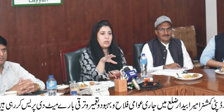 وزیر اعلیٰ پنجاب مریم نواز شریف سے ضلع لیہ میں میڈیکل کالج کے قیام کے حوالہ سے گذارشات کی جا چکی ہیں۔ مدر اینڈ چائلڈ ( جنرل) ہسپتال تکمیل کے مراحل میں ہے۔ ضلع کا ماسٹر پلان بہت جلد مکمل ہو جائے گا، ڈپٹی کمشنر امیرا بیدار کی میٹ دی پریس کے دوران گفتگو