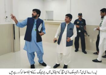 حکومت پنجاب کے احکامات کی روشنی میں ڈسٹرکٹ ہیڈ کوارٹر ہسپتال میں ریویمپنگ کا کام تکمیل کے مراحل میں ہے