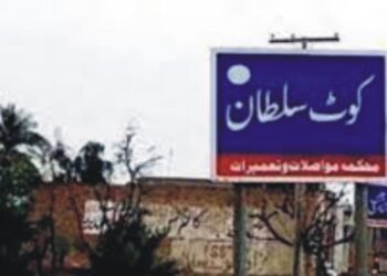 تحصیل لیول ہسپتال کوٹ سلطان کی ایمر جنسی کے لئے بھی صحت کارڈ پر علاج کی سہولت کی منظوری ھوگئی