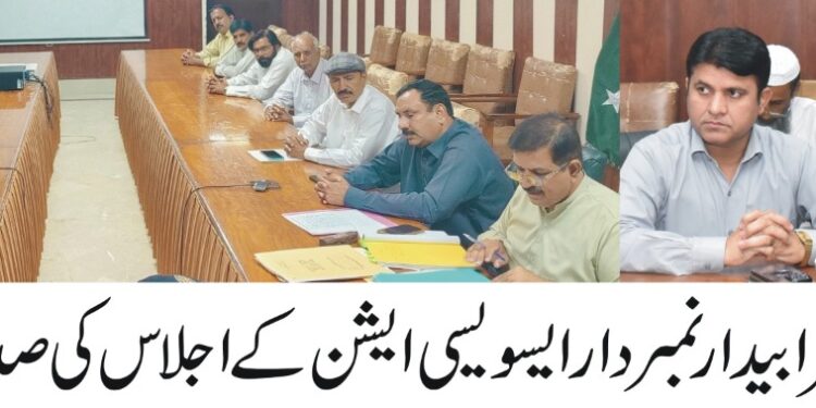 ڈپٹی کمشنر امیرابیدار کی زیرصدارت نمبردار ایسوسی ایشن کااجلاس، ستھرا پنجاب، کسان کارڈ، گرین ٹریکٹر سکیم و دیگر امور پر دیہی سطح پر ضلعی انتظامیہ کے ساتھ باہمی امور پر معاملات کے حوالے سے ہدایات جاری