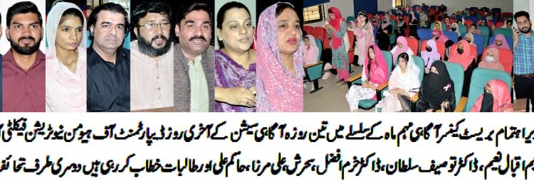 چھاتی کا کینسر ایک موذی مگر قابل علاج مرض ہے بروقت تشخیص سے بریسٹ کینسر کا علاج ممکن ہے،کنسلٹنٹ گائناکالوجسٹ ڈاکٹر ناصرہ نسیم