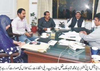 ایڈیشنل ڈپٹی کمشنر ریونیومحمدشاہد ملک کی زیرصدرات لیہ تھل میلہ و جیپ ریلی انتظامات کا جائزہ اجلاس منعقد ہوا