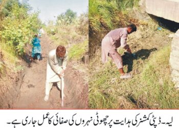 ٹیل تک پانی کی فراہمی کے لئے اقدامات جاری ہیںاس سلسلہ میںچھوٹی نہروں کی صفائی کی جارہی