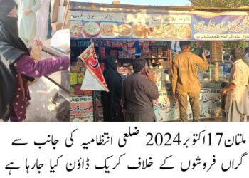 گراں فروشوں اور مصنوعی مہنگائی پیدا کرنے والے مافیا ز کے خلاف ضلع بھر میں میگا کریک ڈاؤن