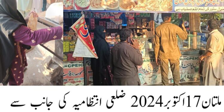 گراں فروشوں اور مصنوعی مہنگائی پیدا کرنے والے مافیا ز کے خلاف ضلع بھر میں میگا کریک ڈاؤن