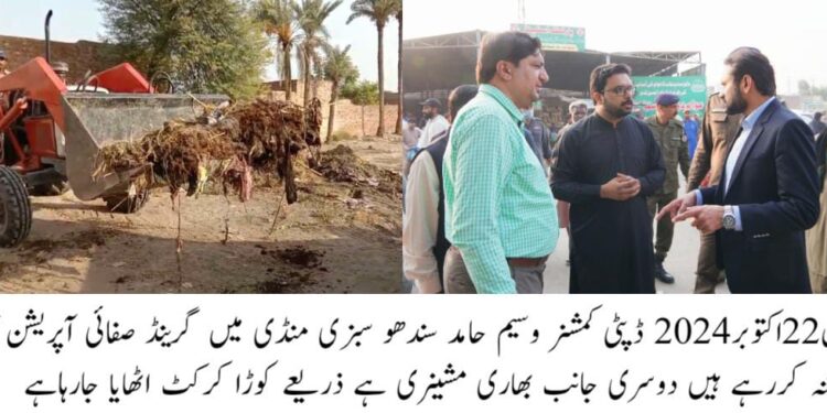 ویسٹ منیجمنٹ کمپنی انتظامیہ نے سبزی منڈی میں عوام کو ریلیف دینے کیلئے گرینڈ صفائی آپریشن شروع کردیا