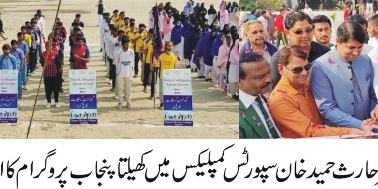 لیہ：اسسٹنٹ کمشنر حارث حمید خان سپورٹس کمپلیکس میں کھیلتا پنجاب پروگرام کا افتتاح کررہے ہیں