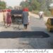 حکومت پنجاب کے احکامات کی روشنی میں ضلع بھر میں سڑکوں کی تعمیر و مرمت جاری
