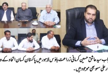 زیر زراعت و لائیو سٹاک پنجاب سید عاشق حسین کرمانی سے پاکستان کسان اتحاد کے وفد کی زراعت ہاؤس میں ملاقات  اجلاس میں سیکرٹری زراعت پنجاب افتخار علی سہو نے شرکت کی۔  پاکستان کسان اتحاد کے صدر خالد محمود کھوکھر نے صوبائی وزیر کو درپیش مسائل سے اگاہ کیا