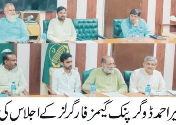 ایڈیشنل ڈپٹی کمشنر جنرل شبیر احمدڈوگر کی زیرصدارت پنگ گیمزفار گرلز کا اجلاس منعقد ہوا