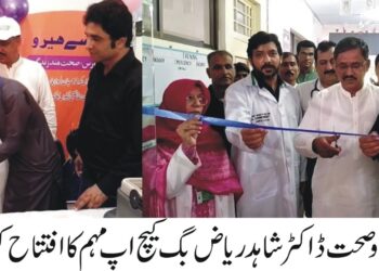 وزیراعلی پنجاب مریم نواز شریف کی ہدایت پر ضلع لیہ میں حفاظتی ٹیکوں کی کیچ اپ مہم کا افتتاح ڈی ایچ کیوہسپتال چلڈرن وارڈ میں کیاگیا