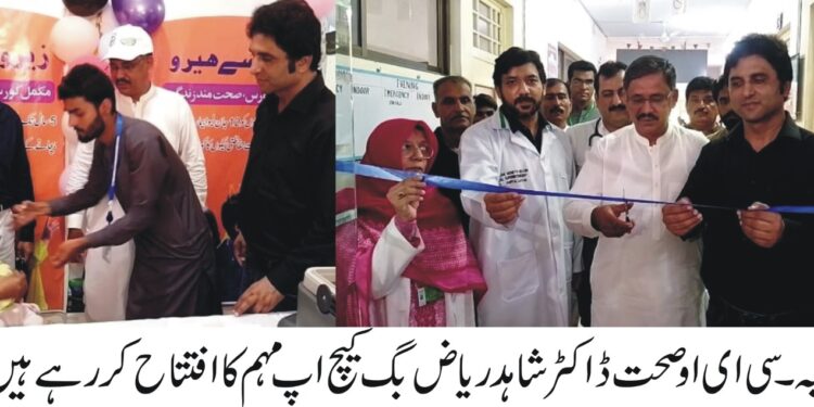 وزیراعلی پنجاب مریم نواز شریف کی ہدایت پر ضلع لیہ میں حفاظتی ٹیکوں کی کیچ اپ مہم کا افتتاح ڈی ایچ کیوہسپتال چلڈرن وارڈ میں کیاگیا