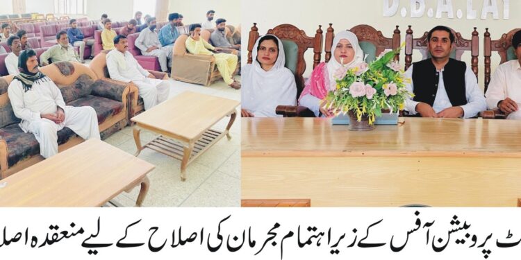 ڈسٹرکٹ پروبیشن آفس کے زیر اہتمام مجرمان کی اصلاح کے لیے ایک اصلاحی سیمینار کا انعقاد