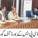 ایڈیشنل ڈپٹی کمشنر جنرل محمدشبیر احمدکی زیرصدارت ڈسٹرکٹ پبلک سکول کے بورڈ آف گورنرز کا اجلاس منعقدہوا