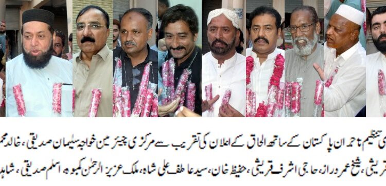 ضلعی انتظامیہ فی الفور عرصہ دراز سے ٹوٹ پھوٹ کا شکار الجیلان روڈ تعمیر کرےاگرضلعی انتظامیہ نے 8روز میں الجیلان روڈ کی تعمیر کام شروع نہ کیا تو مرکزی تنظیم تاجران کمشنر آفس کے باہر احتجاج کرے گی،مرکزی چیئرمین مرکزی تنظیم تاجران پاکستان خواجہ سلیمان صدیقی