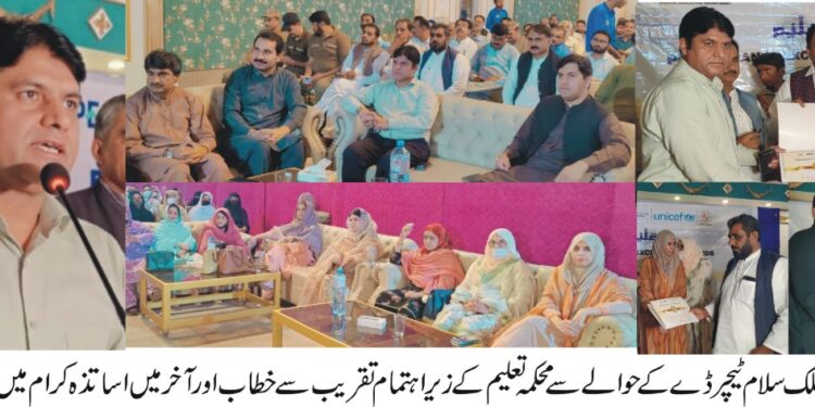 سلام ٹیچر ڈے کے حوالے سے محکمہ تعلیم کے زیر اہتمام پرفارمنس ایکسیلینس ایوارڈ تقریب منعقد ہوئی