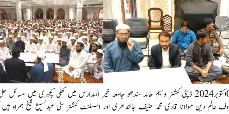 وزیر اعلیٰ پنجاب مریم نواز شریف کی ہدایت پر کھلی کچہریوں میں عوامی ریلیف کی فراہمی جاری ہے