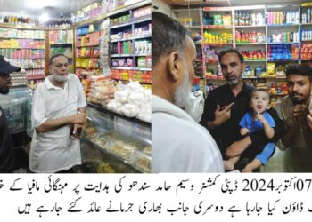 ضلعی انتظامیہ نے دالوں اور چکن سمیت اشیاء خوردونوش کی قیمتیں کنٹرول کرنے کیلئے گزشتہ روز بھرپور کریک ڈاؤن