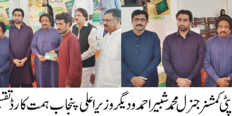 وزیراعلی پنجاب مریم نواز شریف کا خصوصی افراد پر دست شفت ۔باہمت افراد(خصوصی افراد) کیلئے وزیراعلی پنجاب مریم نواز شریف ہمت کارڈ کا افتتاح کردیاگیا