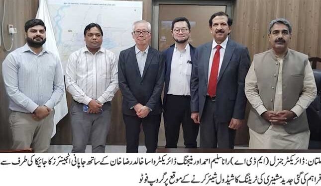 جاپان انٹرنیشنل کوآپریشن ایجنسی کا جدید مشینری کی ٹریننگ دینے کیلئے آنے وا لے ماہرین کا وفد ملتان پہنچ گیا
