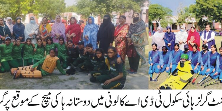 وزیراعلی پنجاب مریم نواز شریف کے خصوصی ویژن کھیلتا پنجاب کے تحت کھیلوں کے مقابلے جاری