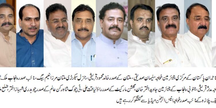 مرکزی تنظیم تاجران پاکستان کا ملتان شہر کی عرصہ دراز سے ٹوٹ پھوٹ کا شکار سڑکات کی فی الفور تعمیر کا مطالبہ