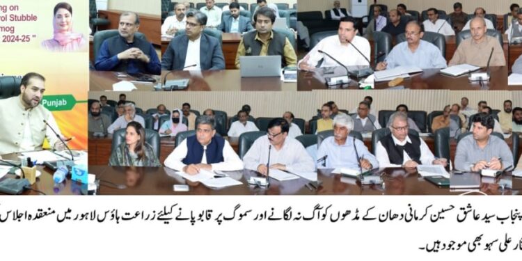 وزیر زراعت و لائیو اسٹاک پنجاب سید عاشق حسین کرمانی کی زیرِ صدارت زراعت ہاؤس میں سموگ کنٹرول سے متعلق جائزہ اجلاس کا انعقاد
