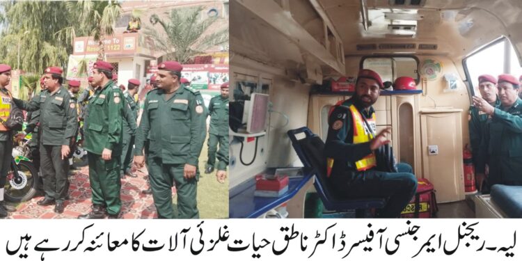 ریجنل ایمرجنسی آفیسر ڈاکٹر ناطق حیات غلزئی کاضلع کی تمام تحصیلوں کروڑ، چوبارہ کے ریسکیو سٹیشن کے تما م شعبہ جات کا معائنہ