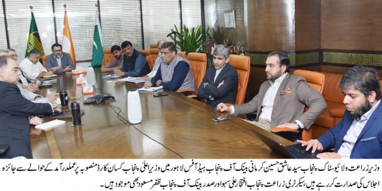 وزیر اعلی پنجاب مریم نواز شریف کے ویژن کے مطابق کسانوں کی خوشحالی کے لئے 400ارب روپے سے زائد کے منصوبوں پر عملدرآمد جاری ہے۔ وزیر زراعت و لائیو سٹاک پنجاب سید عاشق حسین کرمانی