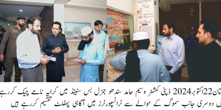 سموگ کے پیش نظر تمام ٹرانسپورٹ کمپنیوں کو دھواں چھوڑنے والی گاڑیوں کو فوری آف روڈ کرنے کے احکامات جاری