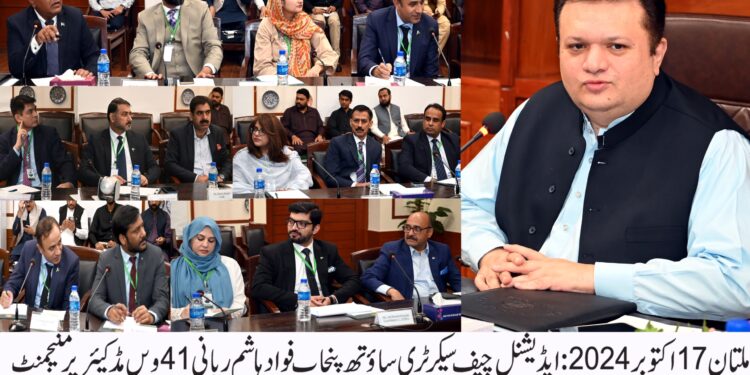 خطے سے غربت کا خاتمہ اور عوام کو بنیادی ضروریات کی فراہمی حکومت کا اولین ایجنڈا ہے اور ساوتھ پنجاب سیکرٹریٹ ایک جامع پروگرام کے تحت علاقے کی ترقی کے لئے کوشاں ہے،ایڈیشنل چیف سیکرٹری ساوتھ پنجاب فواد ہاشم ربانی