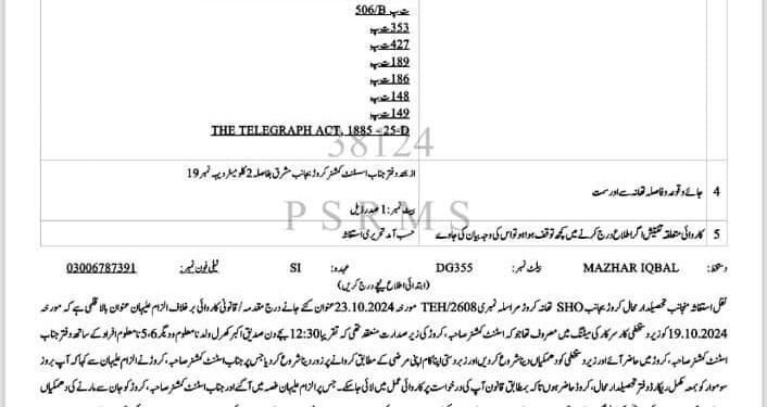 سابق صدر بار ایسوسی ایشن کروڑصدیق اکبر کھرل ایڈووکیٹ کے خلاف تھانہ کروڑ میں مقدمہ درج ،کروڑ پولیس نے گرفتار کر لیا