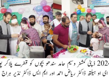 ضلع ملتان میں 3 روزہ قومی پولیو مہم کا آغاز 28 اکتوبر سے ہوگا مہم کے دوران گھر گھر مہم کے دوران 10 لاکھ سے زائد بچوں کو پولیو قطرے پلائے جائیں گے.،ڈپٹی کمشنر ملتان